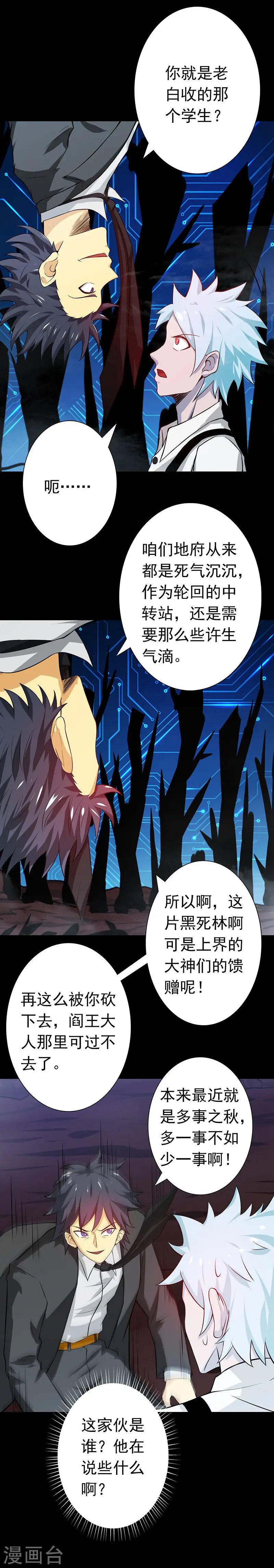 第239话 法门21