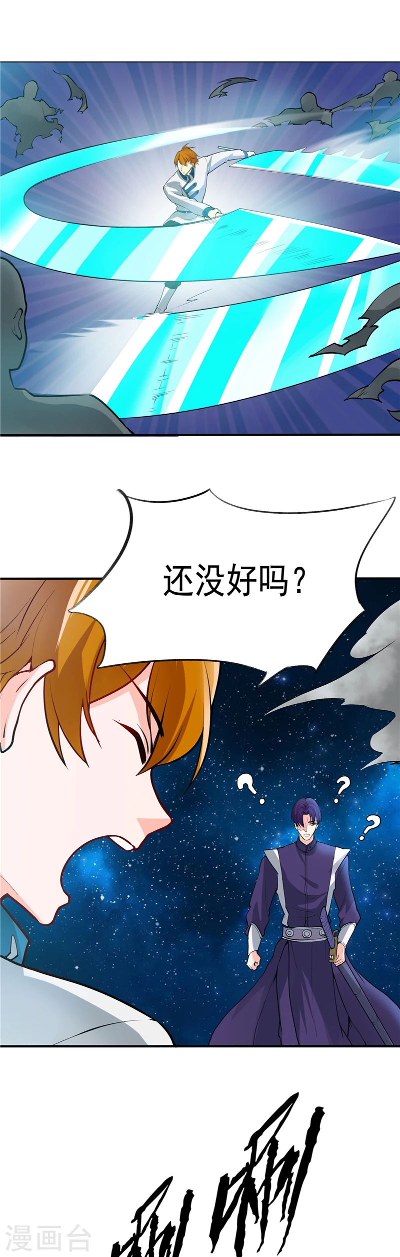 第267话 死斗结束5