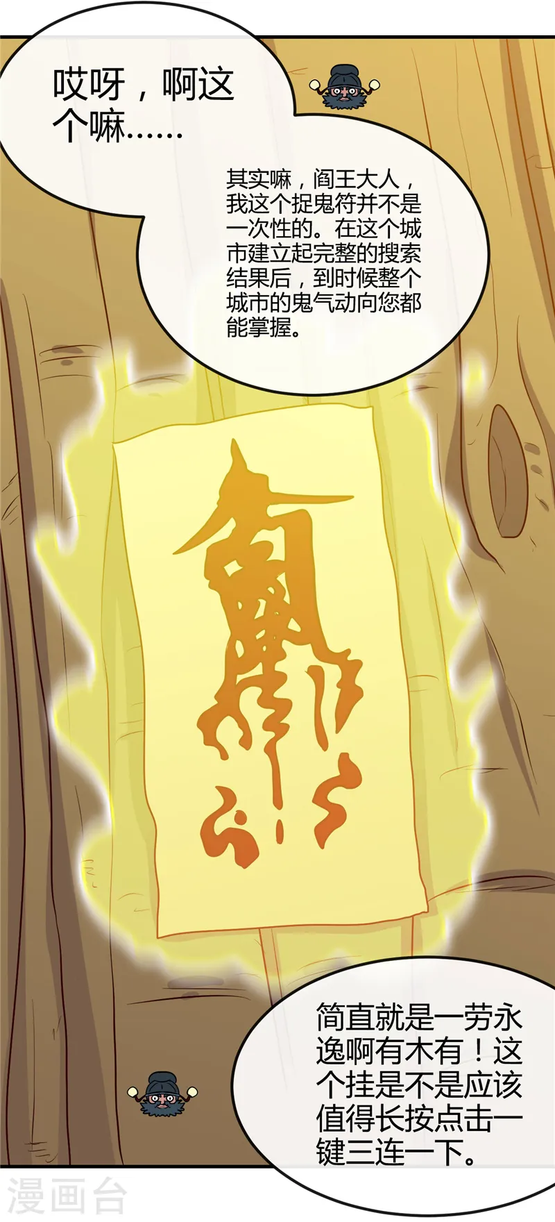 第394话 修罗王归来14