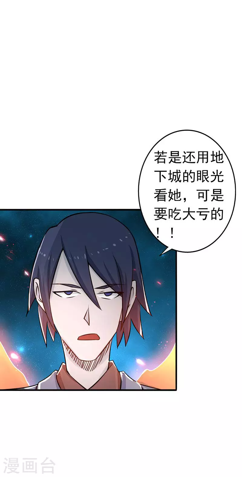 第72话 突然的结束14