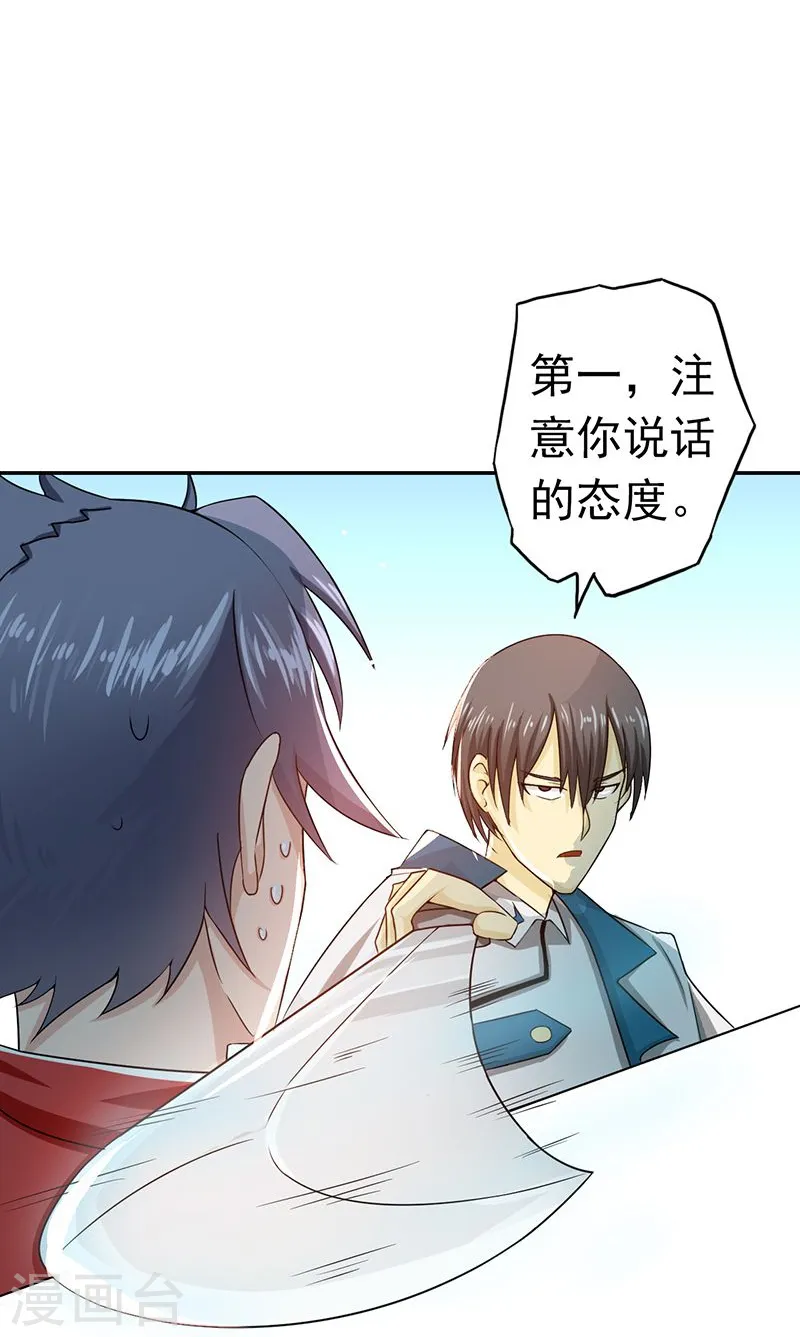 第107话 潜在的危机34