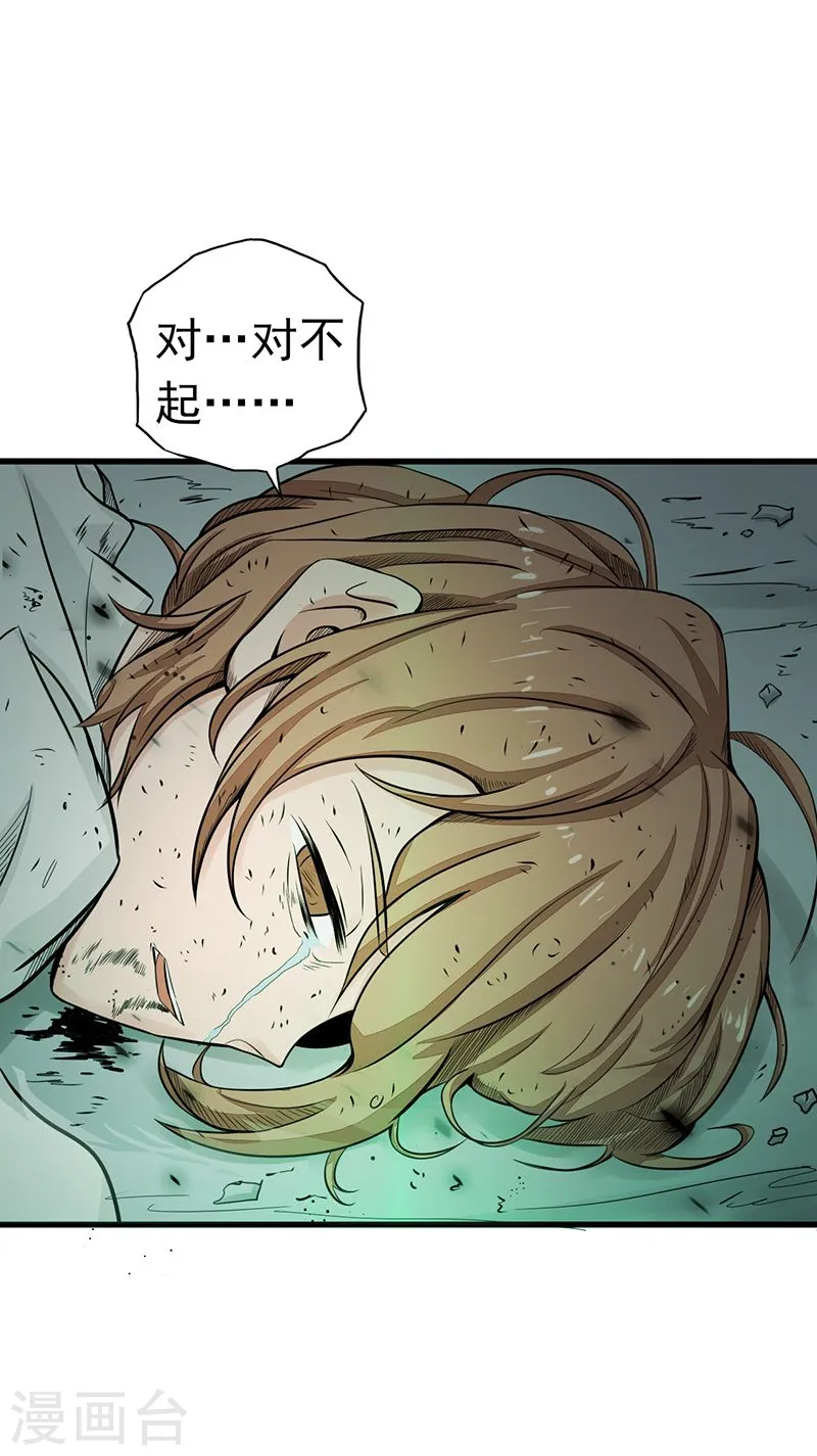 第98话 没有成为英雄43