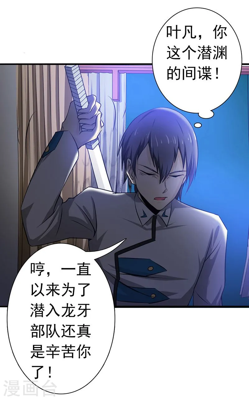 第121话 劈开地球的刀？6