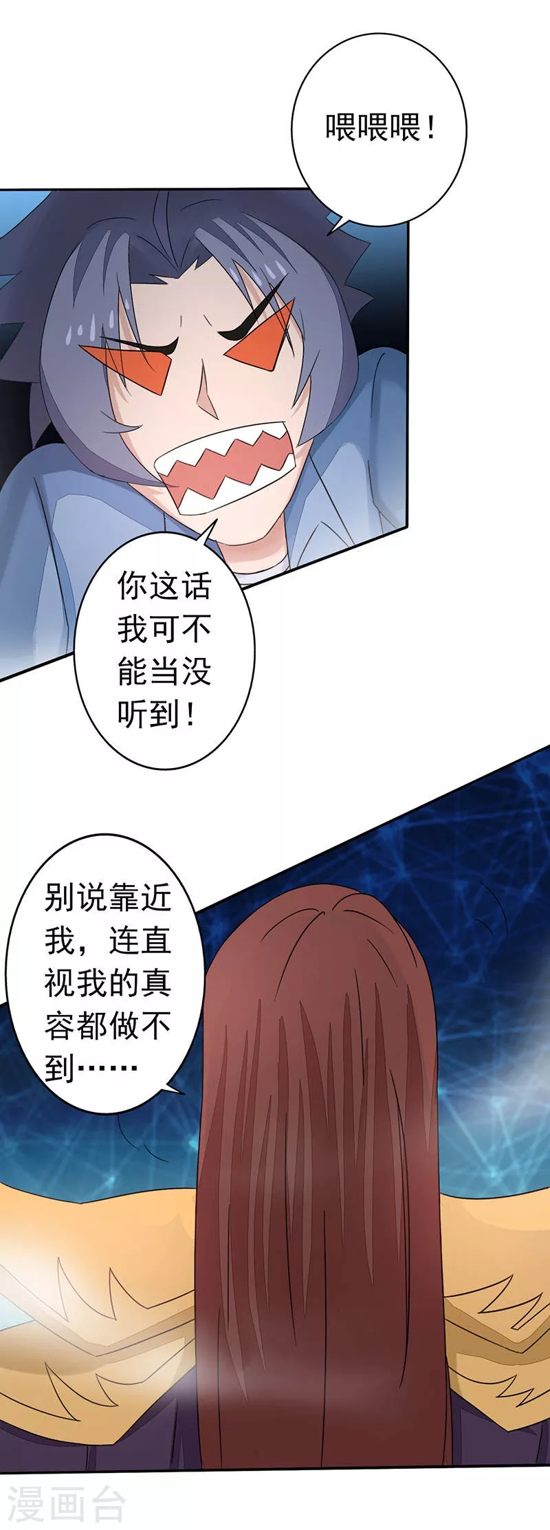 第58话 金虹氏13