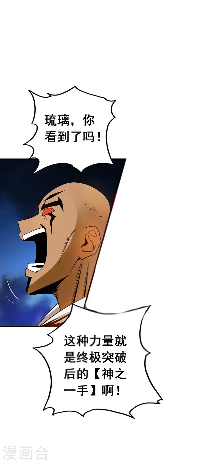 第104话 宵翼的布局5