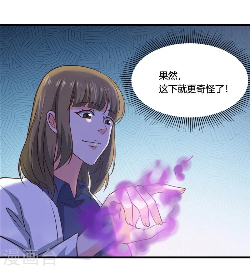 第346话 我去看看吧3