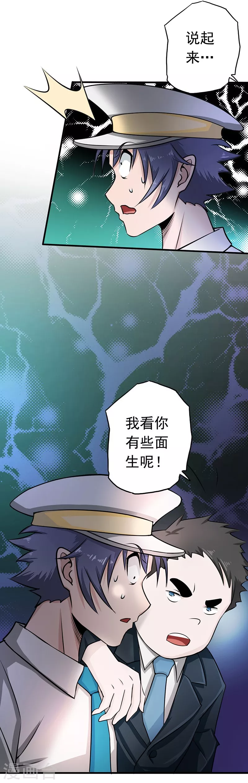 第76话 进入33