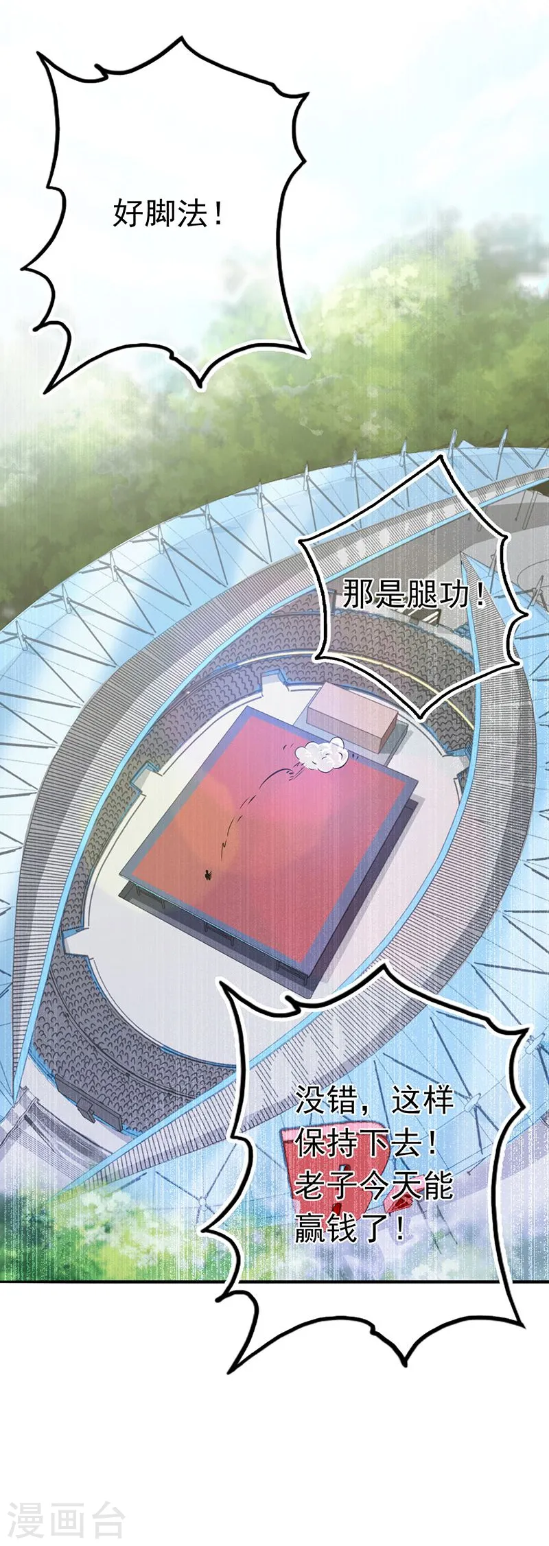 第137话 对不起！！22