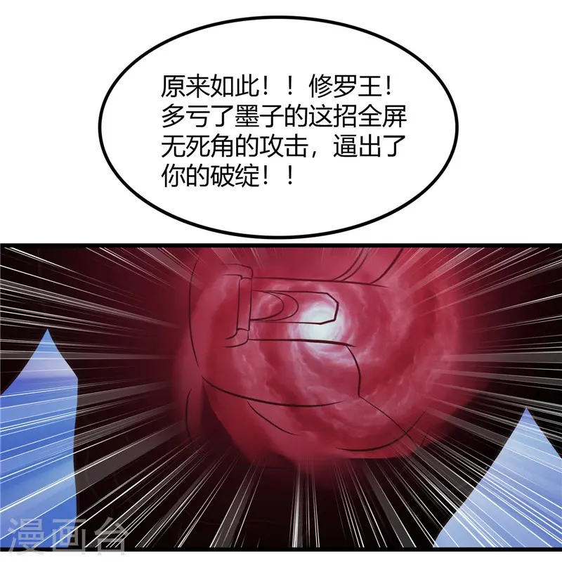 第319话 怒火终曲31