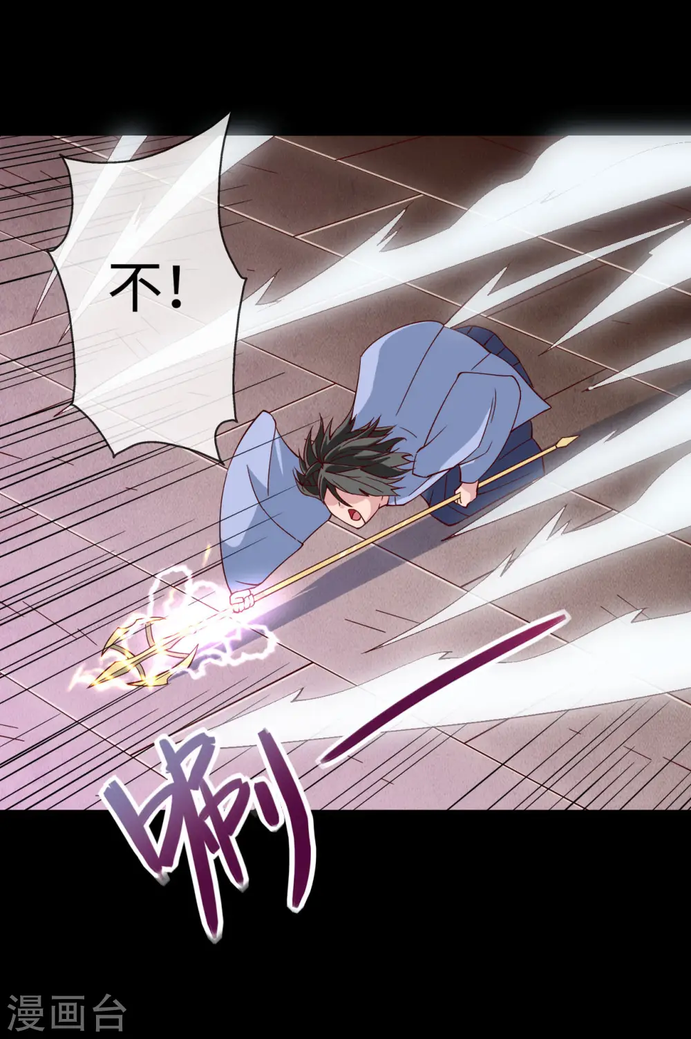 第549话 被封印的八岐大蛇9