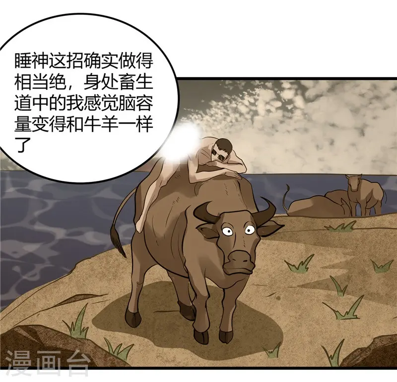 第317话 三战士10