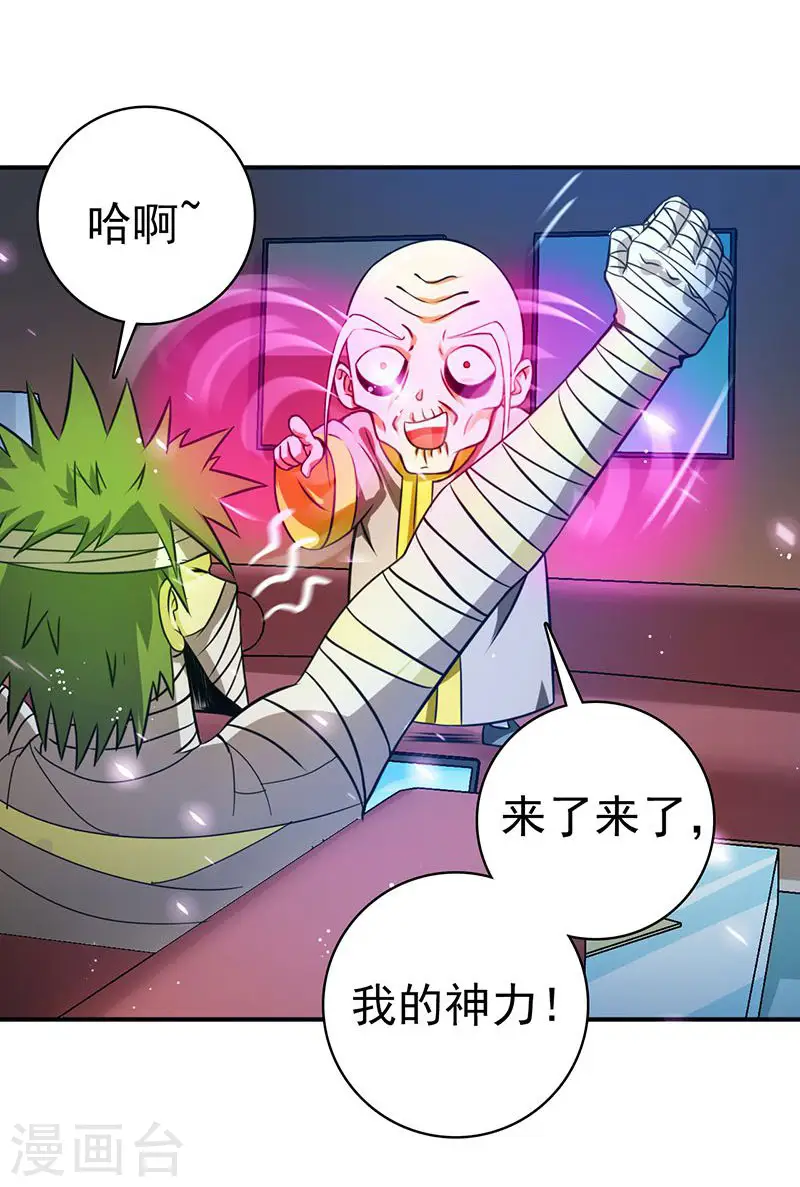 第207话 疾病之神14