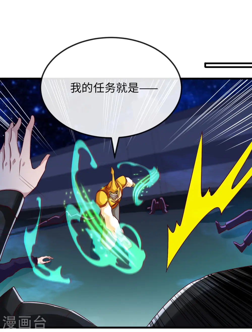 第481话 我预判了你的计划27