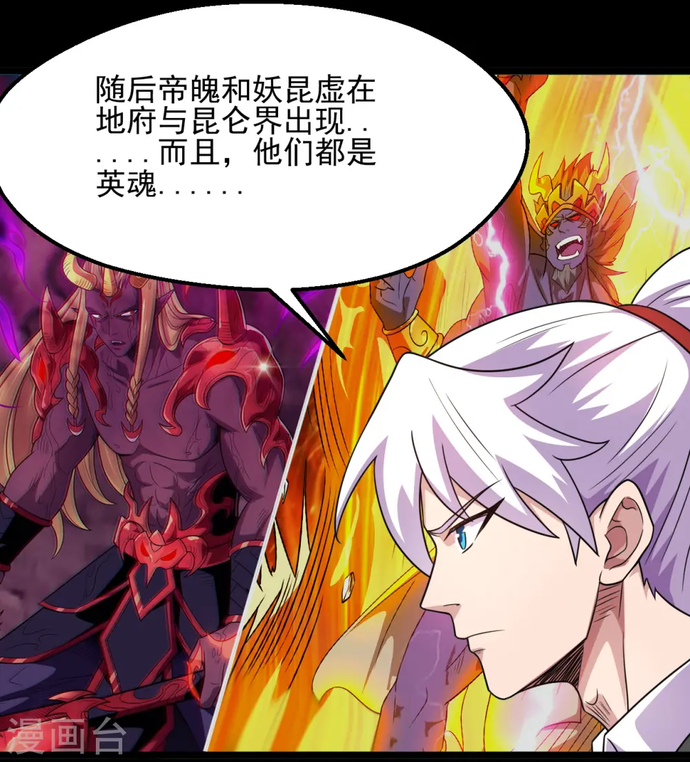 第685话 莫修遇难7