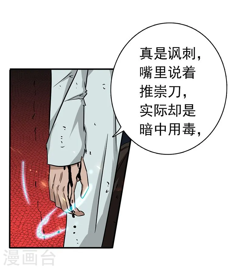 第145话 名震天下的力量15