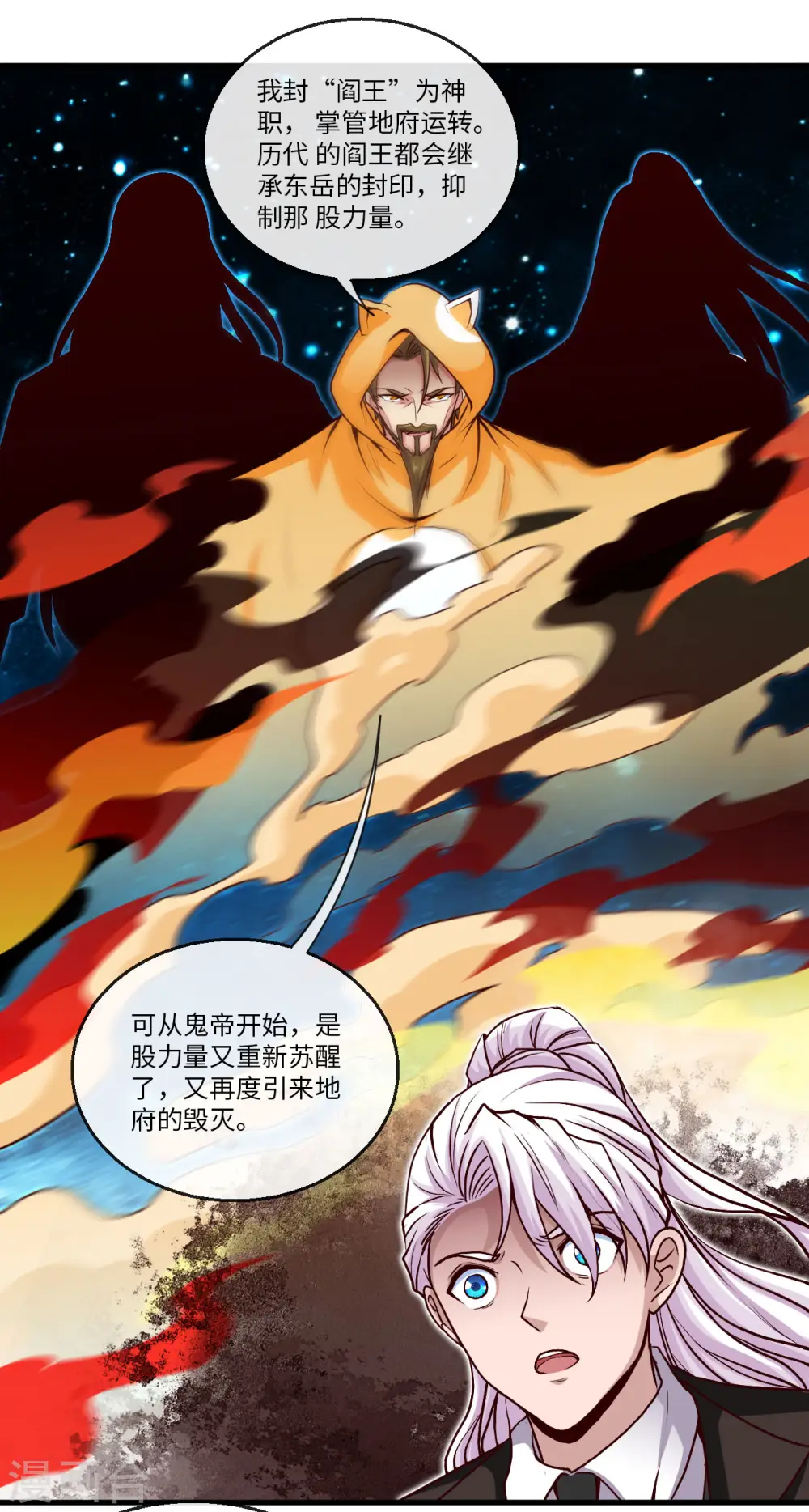 第483话 更迭35