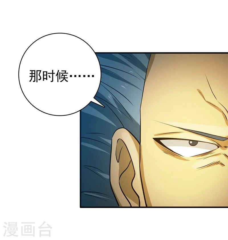 第189话 所谓宿主15