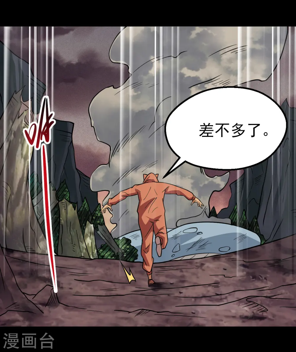 第709话 炼化16