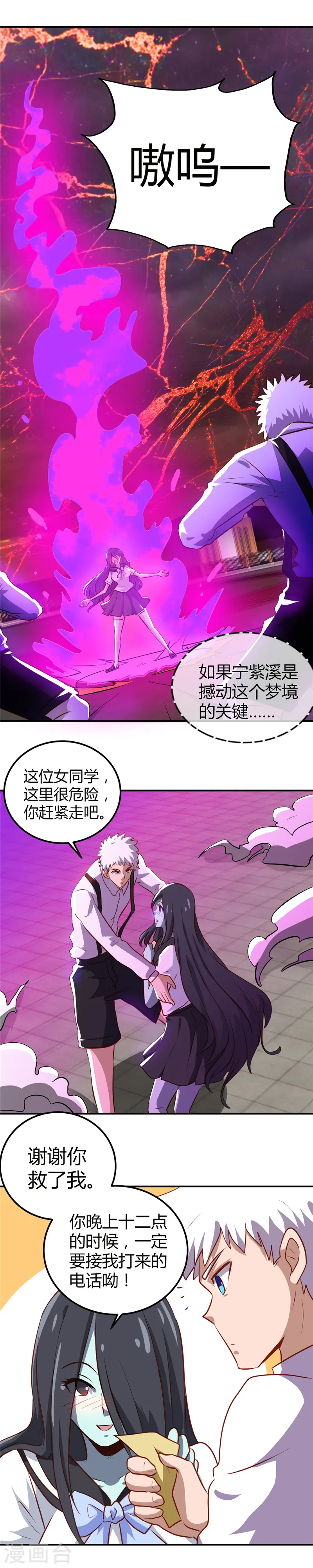 第384话 不良少女4