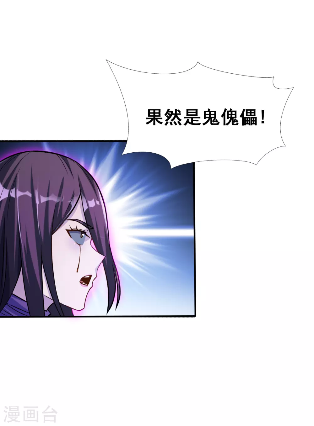 第9话 鬼傀儡23