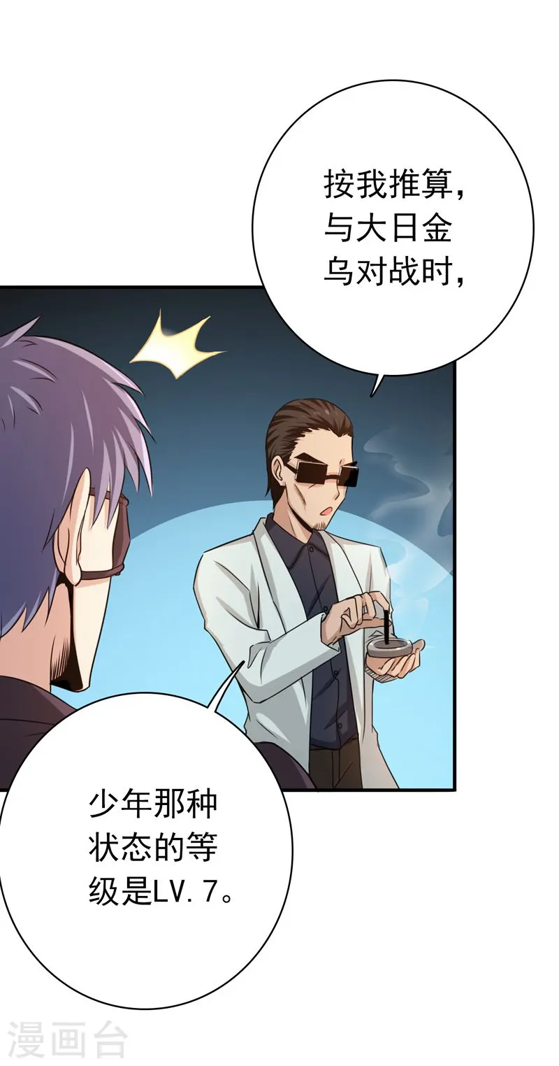 第131话 等级30