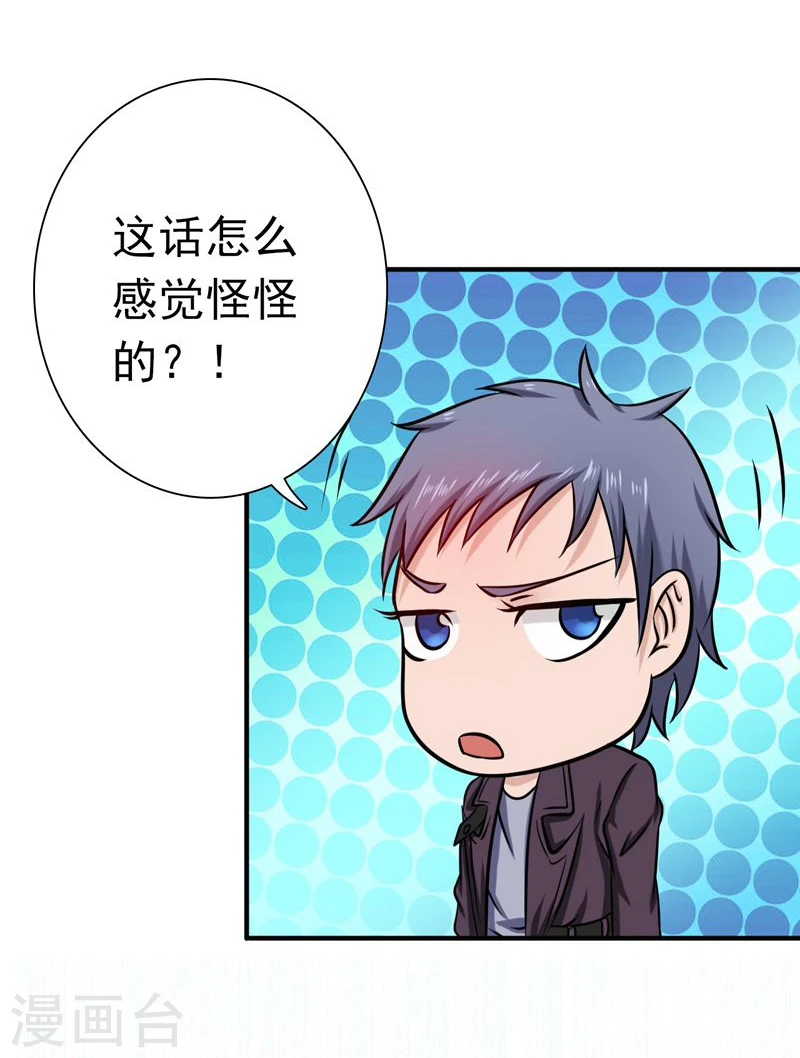 第167话 后公会时代的乱象3