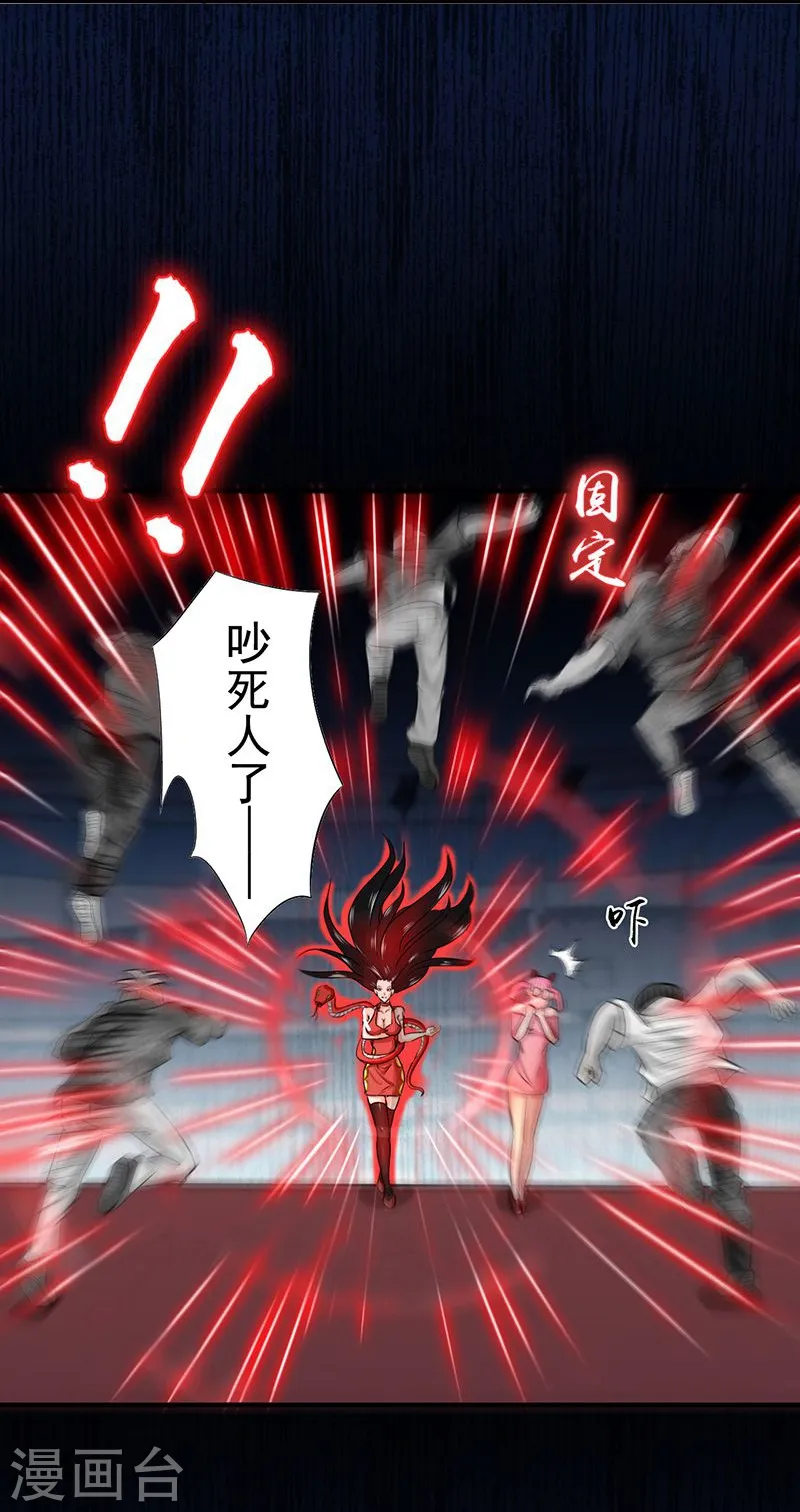 第129话 幽鬼的水姬41