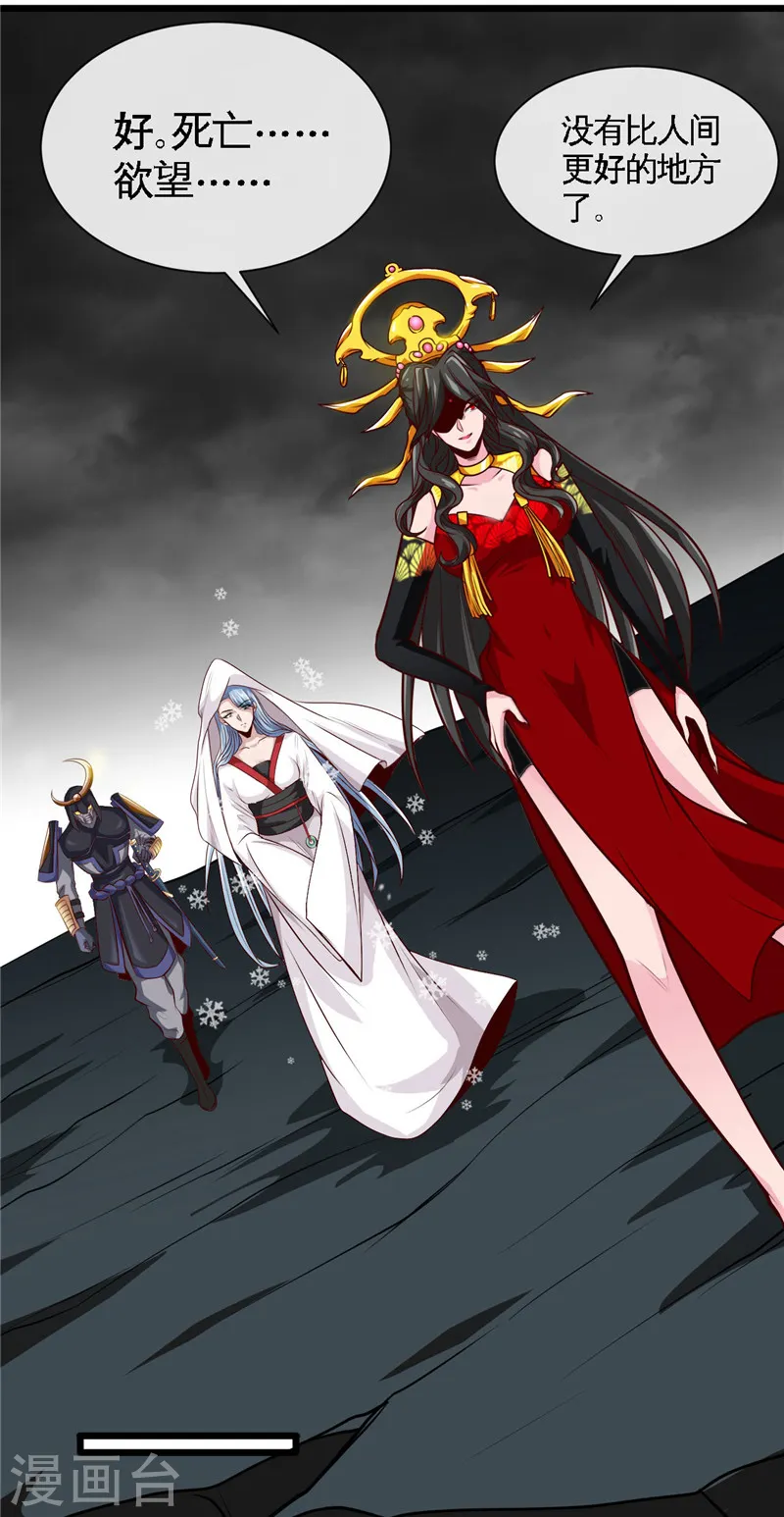 第494话 封神之书27