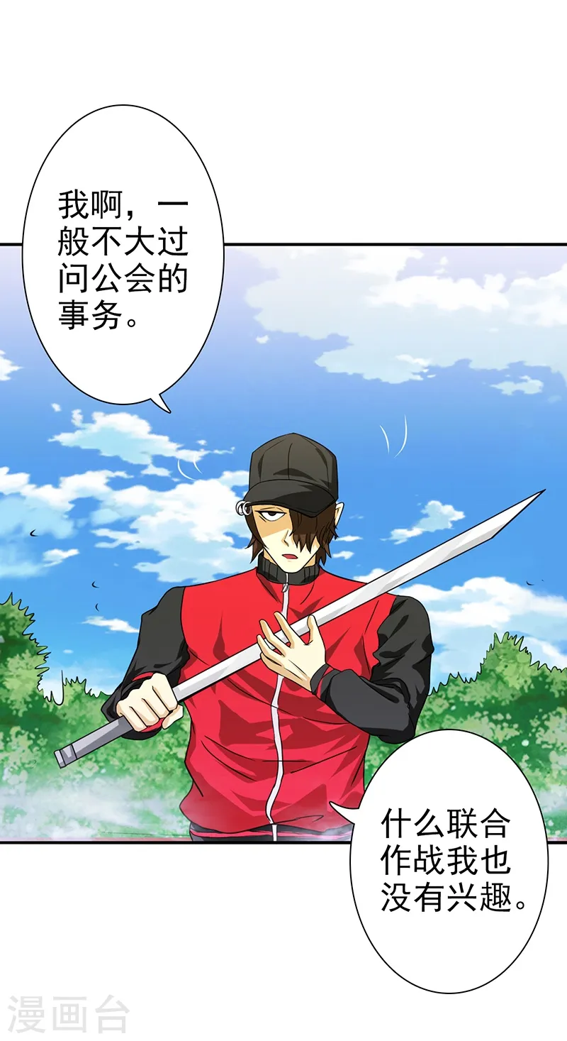 第159话 新的走向10