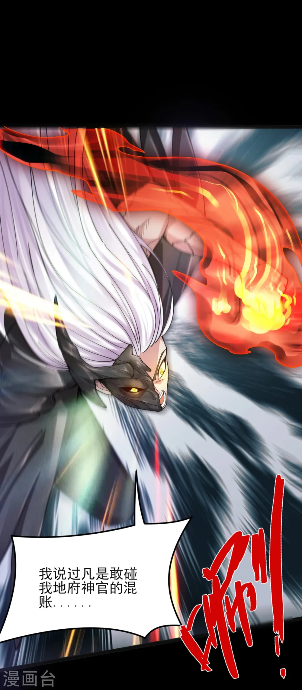 第586话 杀无赦！9