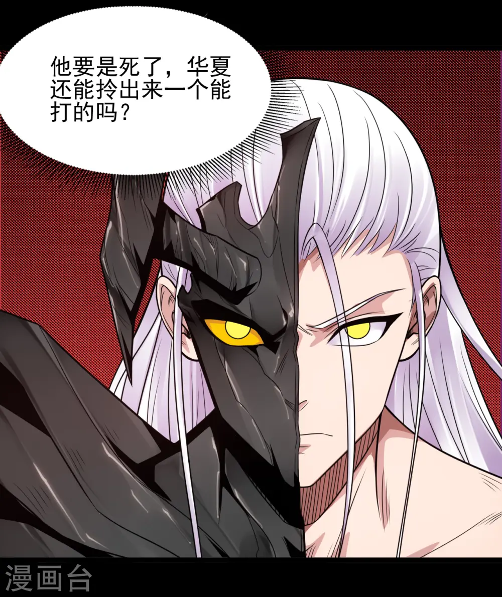 第687话 摧毁三界的阴谋23