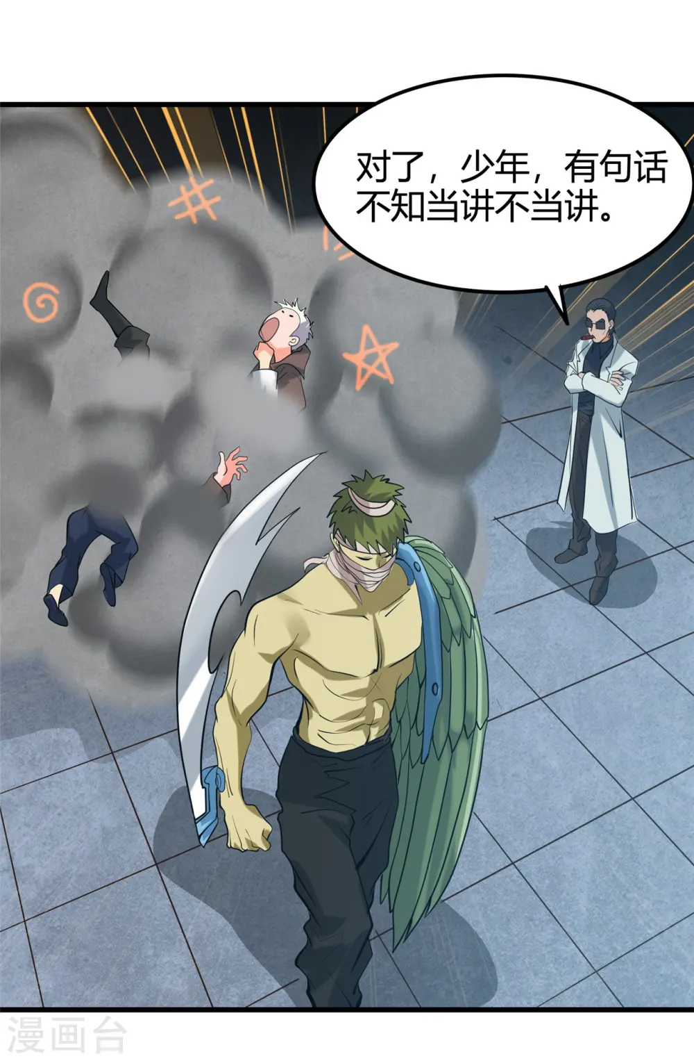 第336话 西偏西南区故事7