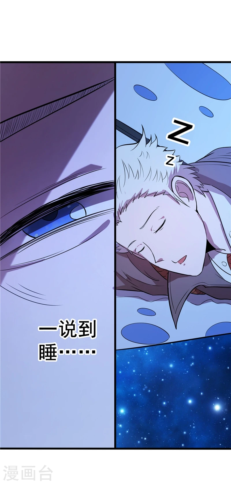 第271话 准备出发11