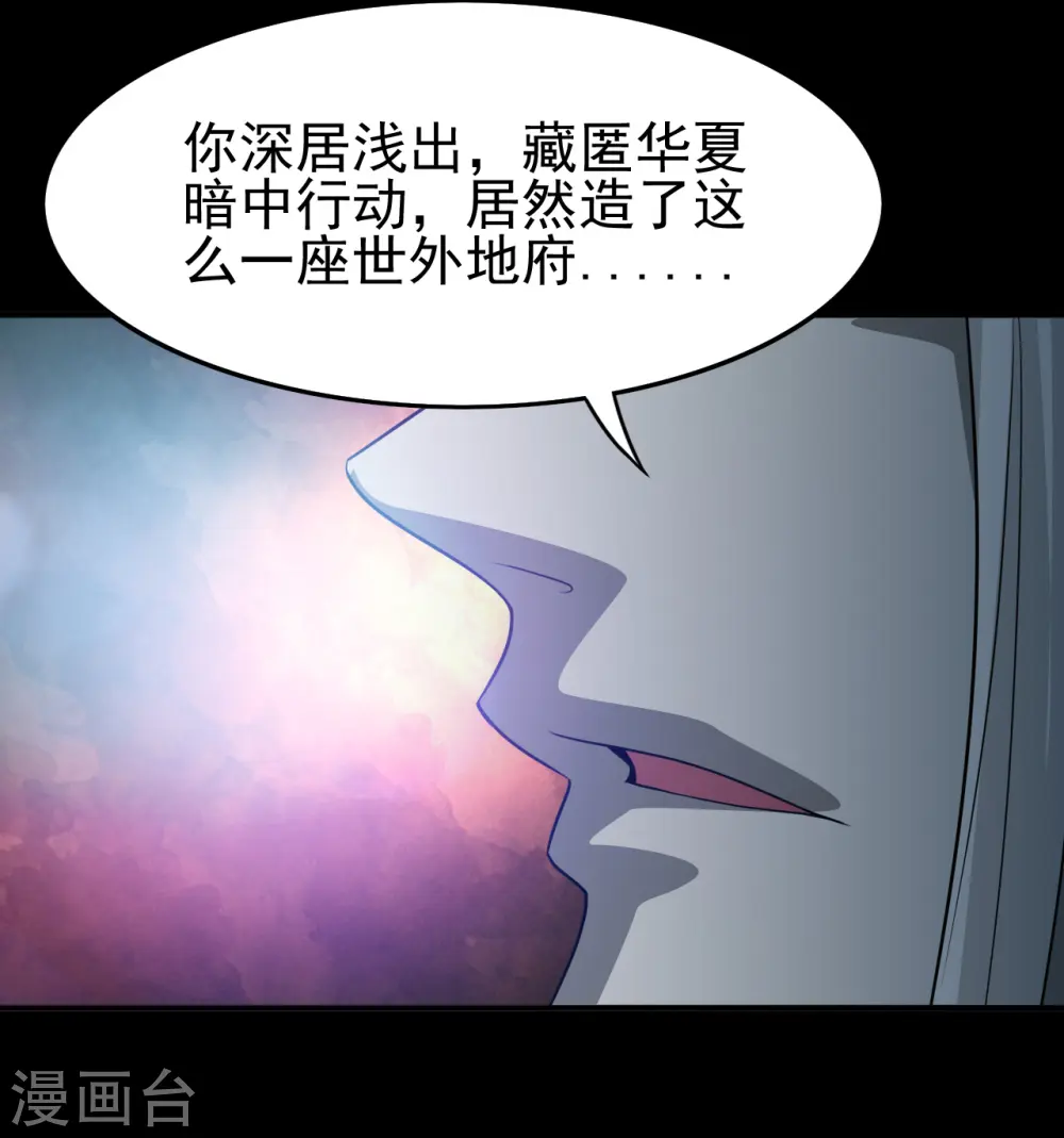 第702话 你到底想要什么？27