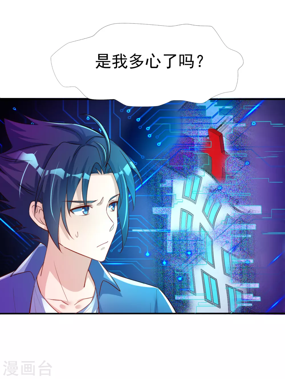 第11话 奇怪的地方6