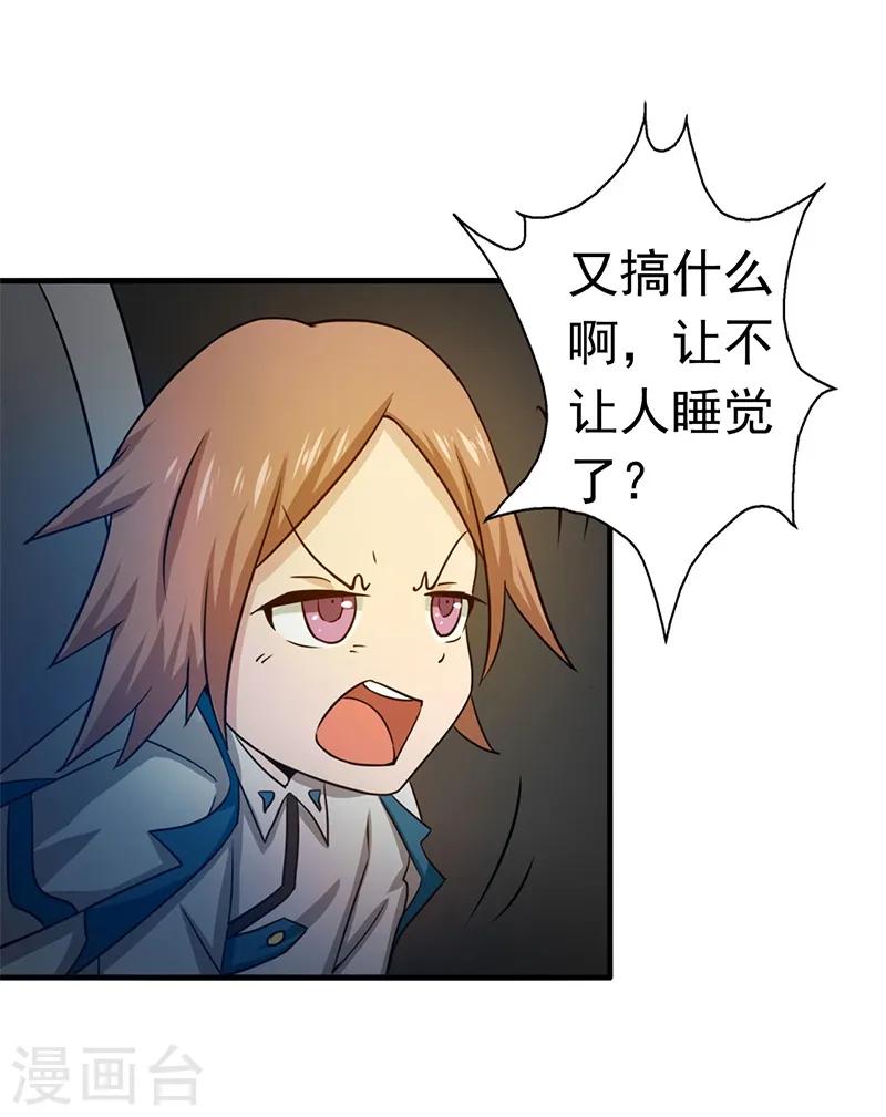 第233话 食气鬼3