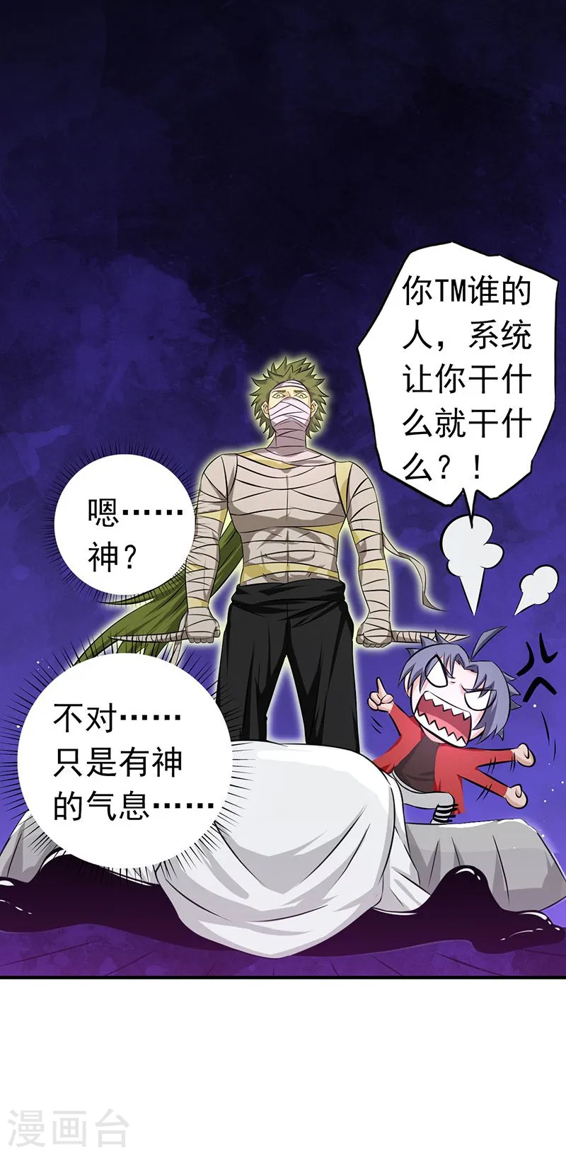 第114话 降临1