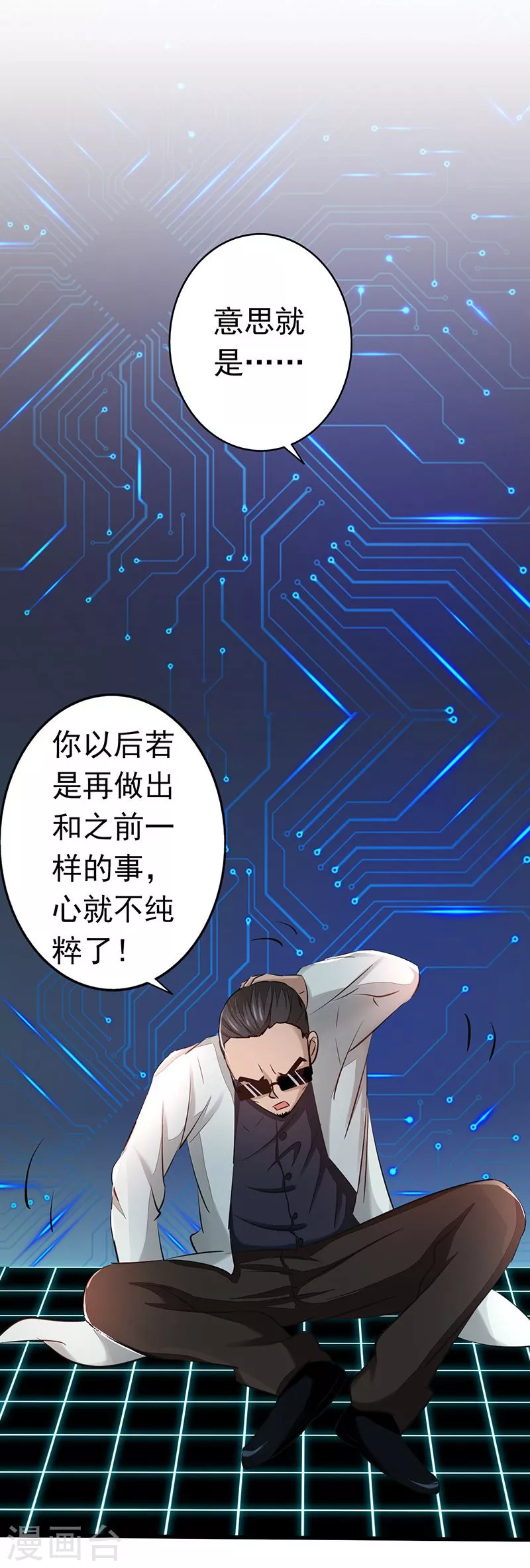 第64话 心与迹14