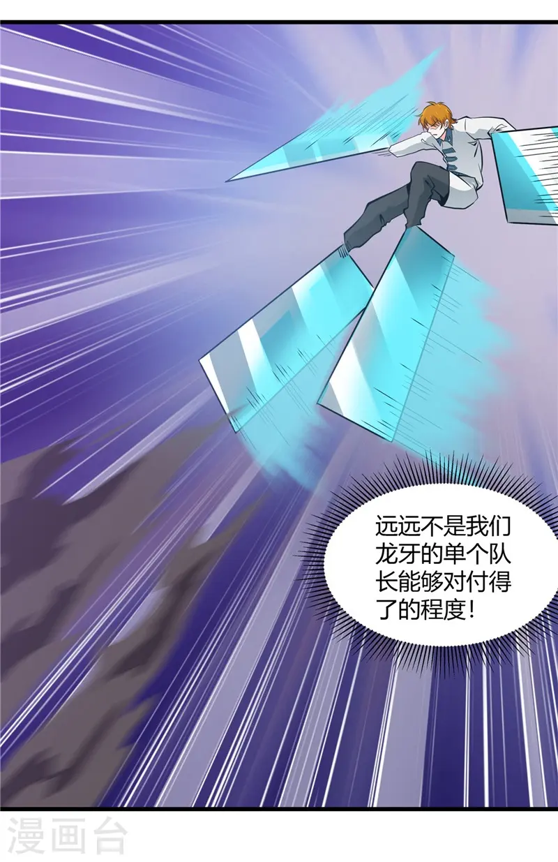 第312话 见证奇迹之前15