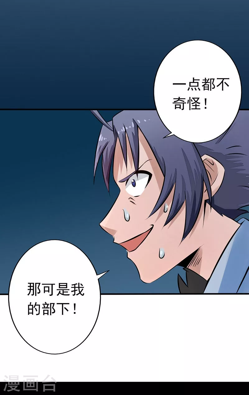 第33话 过往19