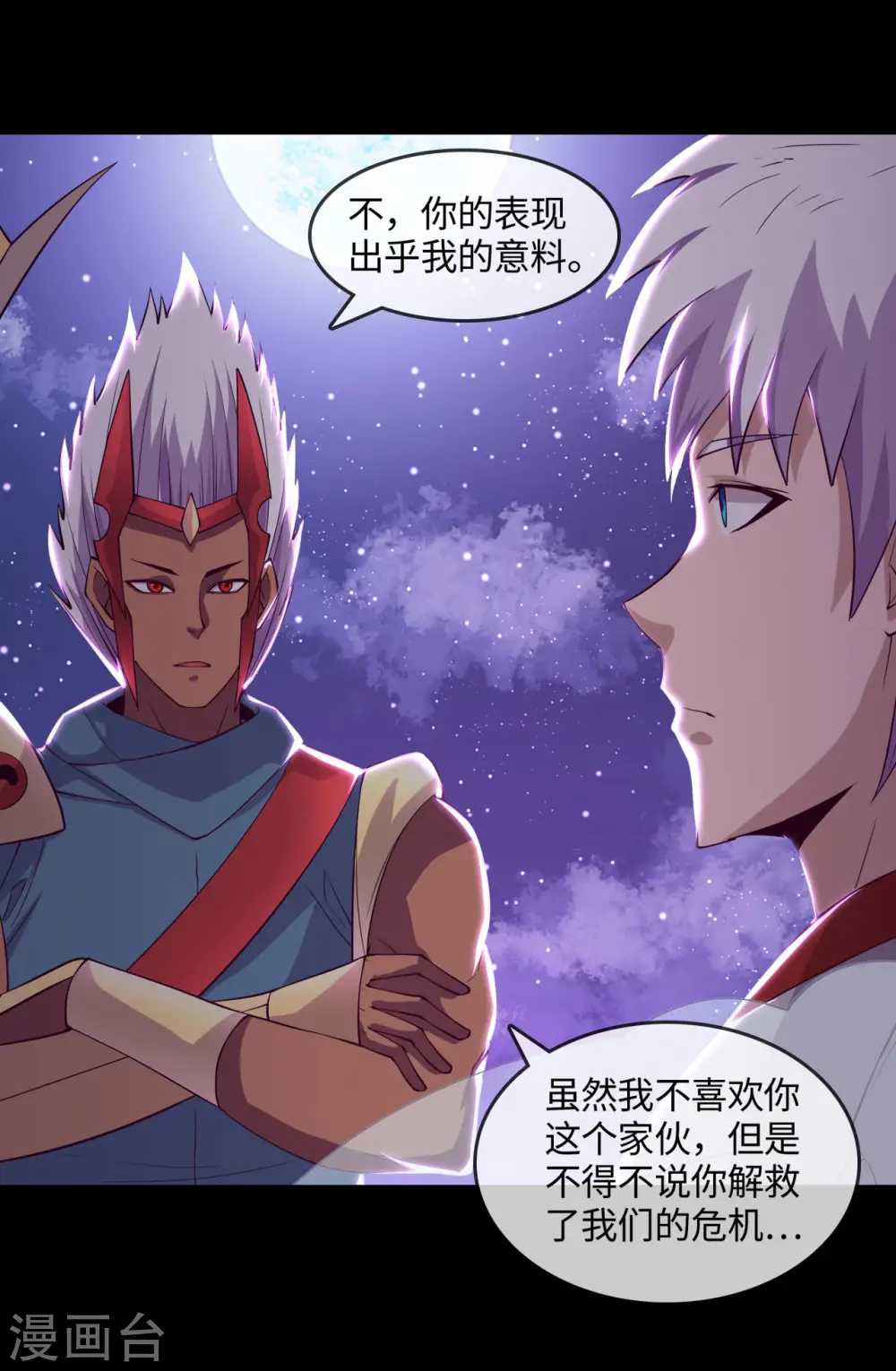 第570话 天照9