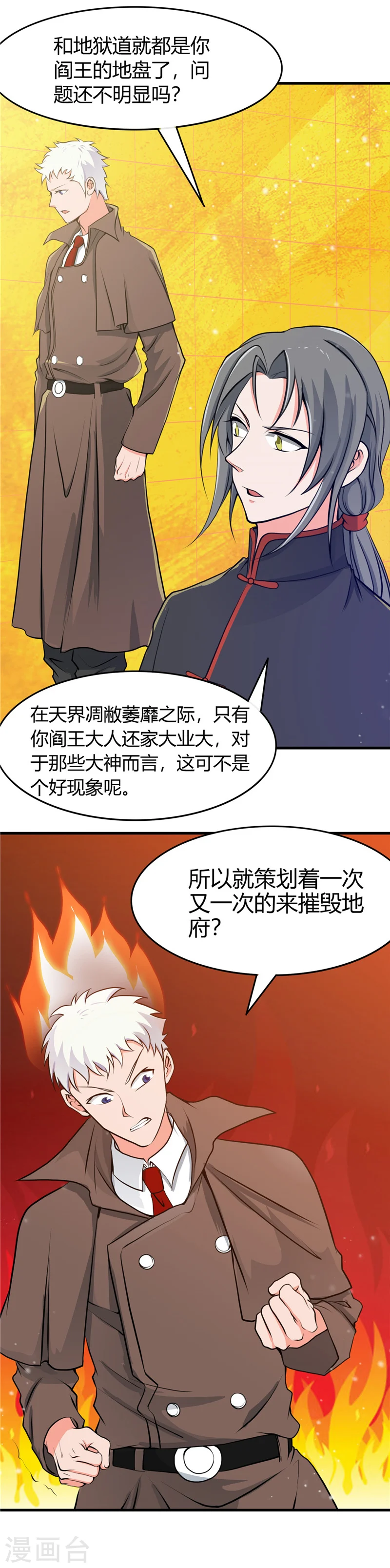 第279话 多走两步吧9