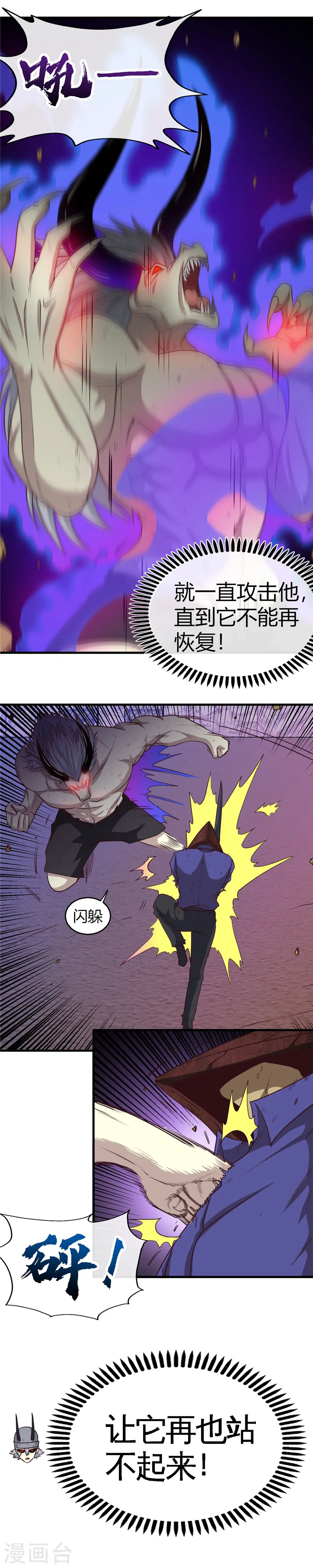 第387话 两场战斗13