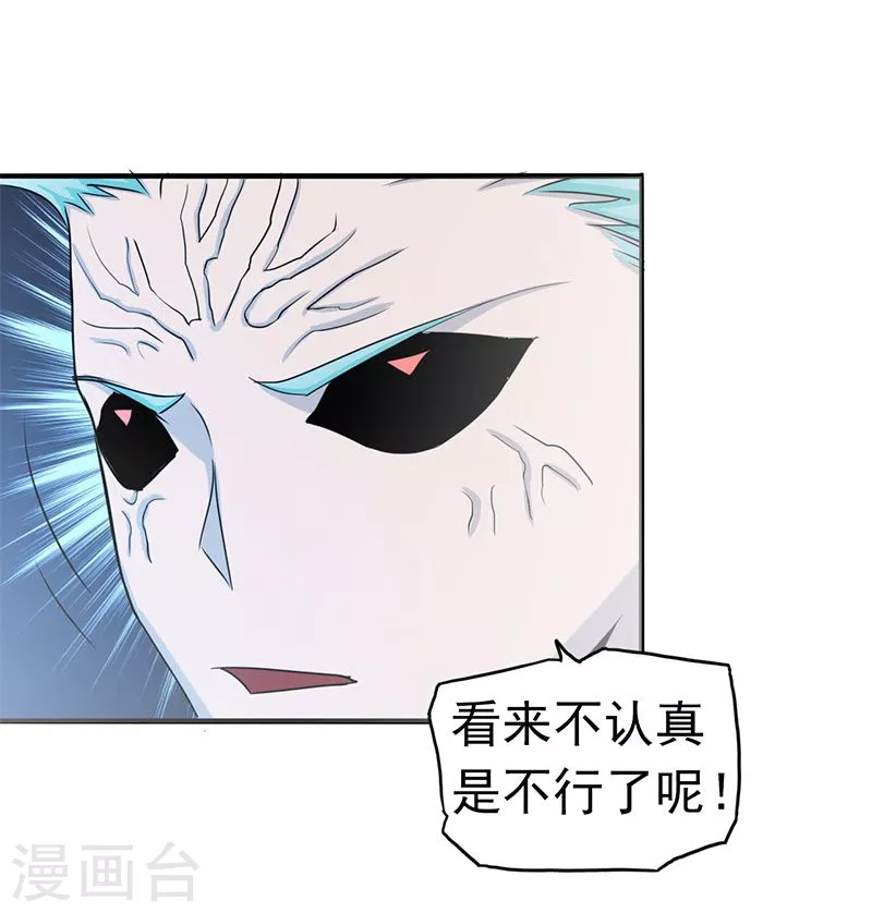 第88话 绝境8