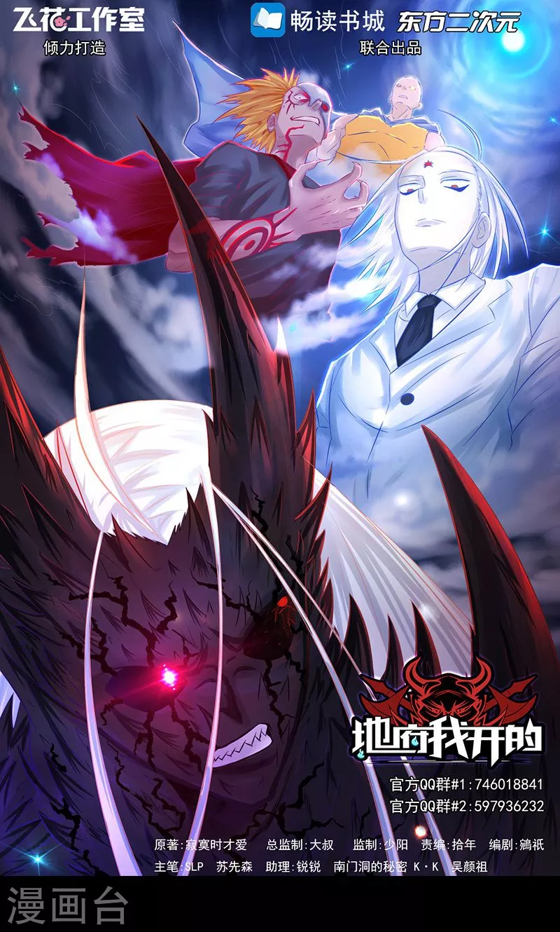 第95话 曼陀罗之阵0