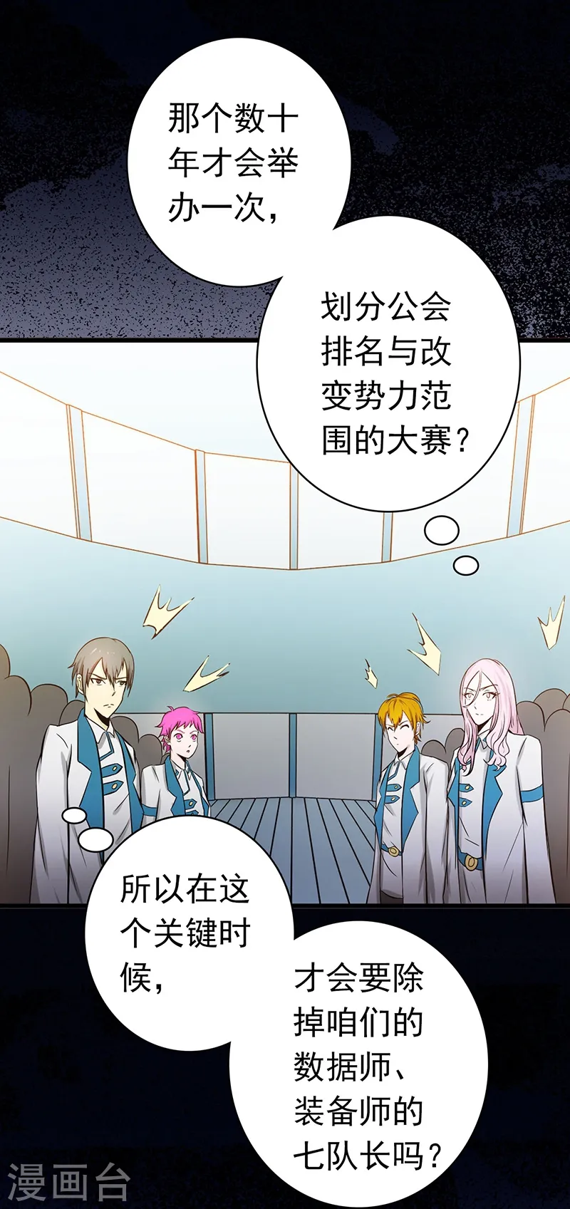 第119话 凶手是叶凡？35
