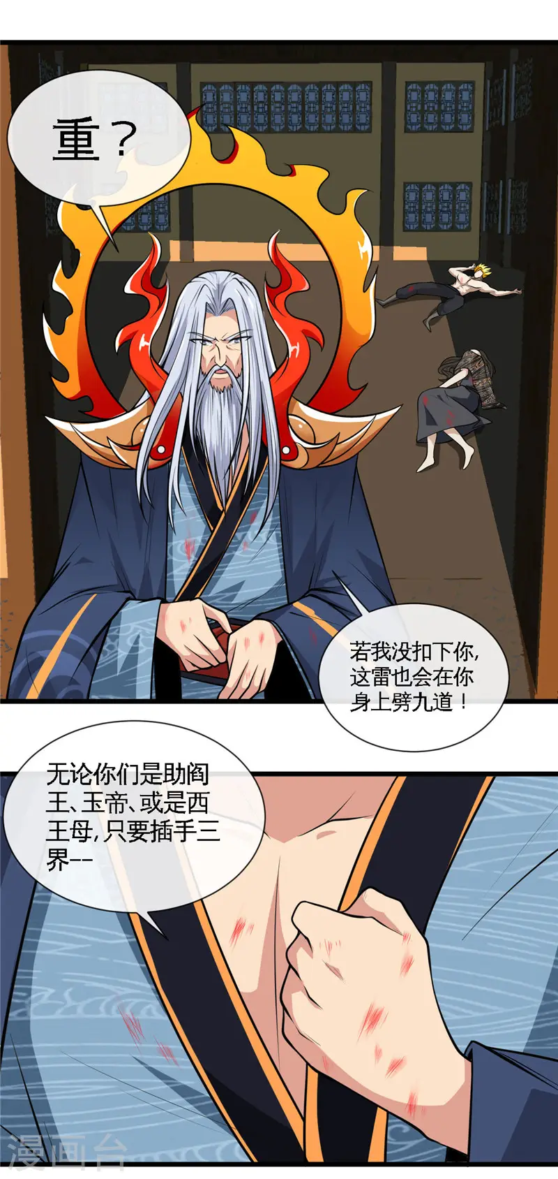 第494话 封神之书17