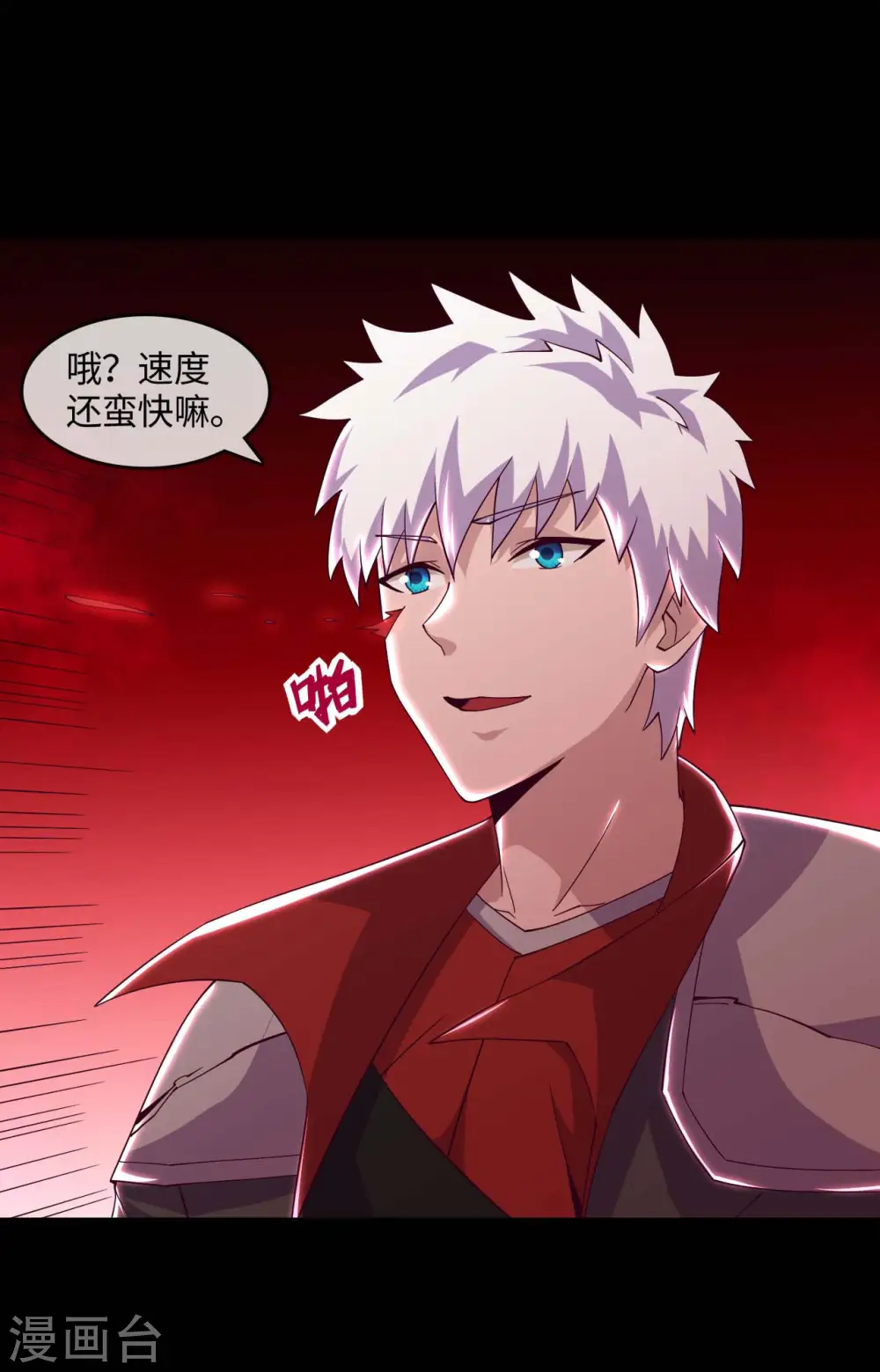第557话 就这就这就这？8