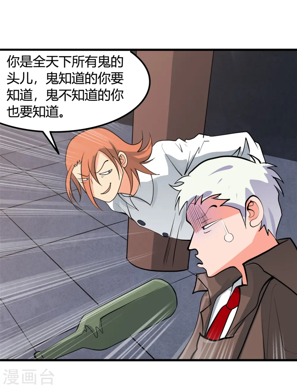 第336话 西偏西南区故事17