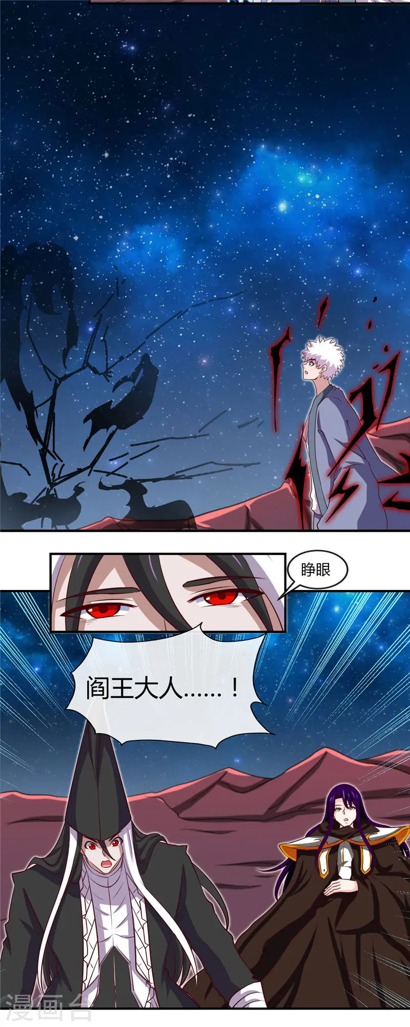 第461话 他突然白给了……4